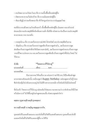 - ( F ) ˀˊ F F F
- ( F F ) F F
- ( ) F F
F F ˀˊ F F F
F ˈ
- F F F F
- F F , F
F F F F , F F
F F F F F F F
F
F “ F F ”
.......