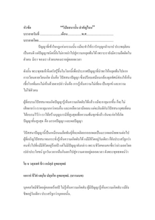 F “ ˆ ”
........................... .................. . ...................................
................................