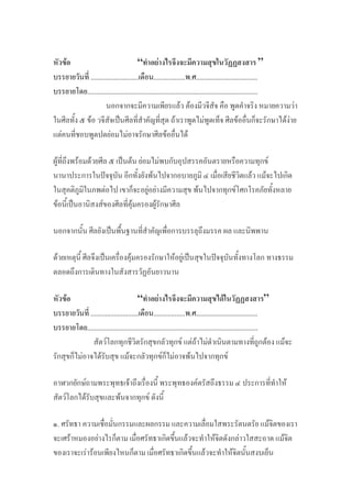 F “ F ”
........................... .................. . ...................................
................................