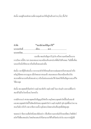 F F F F F F
F “ F F ˆ F”
........................... .................. . ...................................
...............