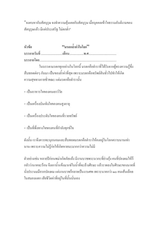 " F F
F F F "
F “ F ”
........................... .................. . ...................................
..................