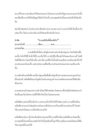 F F F ˆ
ˈ F ˆ F F F F F
F F F F F F F F
F F F F F F
F “ ˈ F ”
........................... .................. . ..............