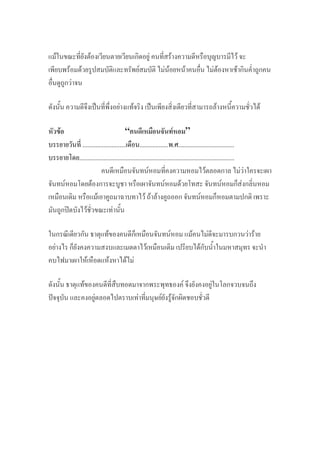 F F F F F
F F F F F F F F F
F
ˈ F F ˈ F F
F “ F ”
........................... .................. . ..........................