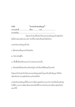 F “ ”
........................... .................. . ...................................
..................................