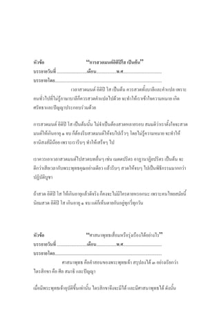 F “ F ʽ ˈ F ”
........................... .................. . ...................................
..........................