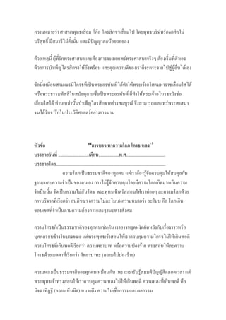 F F
F ˆ F
F F F F F
F F F F F F
F ˈ F F F F F
ˈ F F F F
F F F F F F
F F F
F “ ”
........................... .................