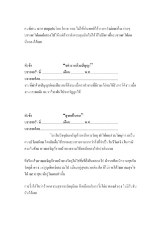 F F F F F
F F F F F F F F F
F F
F “ F ˆ ”
........................... .................. . ..................................