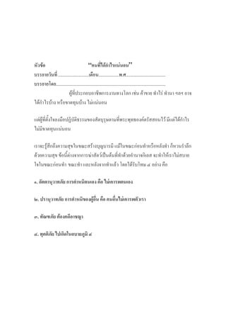 F “ F F ”
........................... .................. . ...................................
..............................