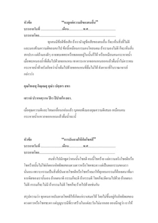 F “ F ”
........................... .................. . ...................................
................................