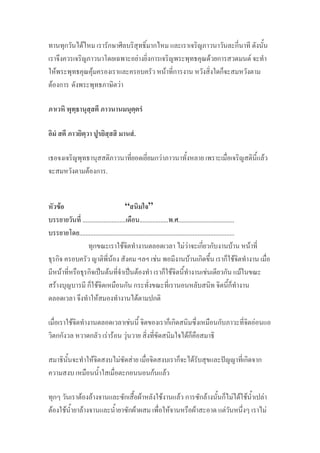 F
F F F
F F F
F F
.
F F
F .
F “ ”
........................... .................. . ...................................
......