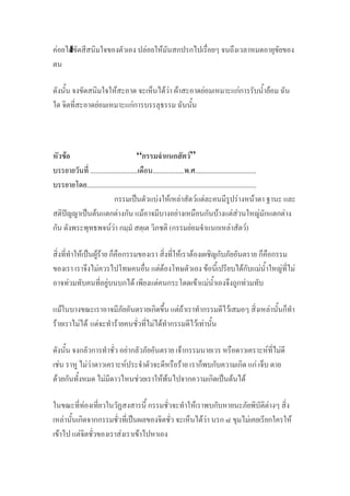 F F F F
F F F F F F F
F F
F “ F”
........................... .................. . ...................................
.......