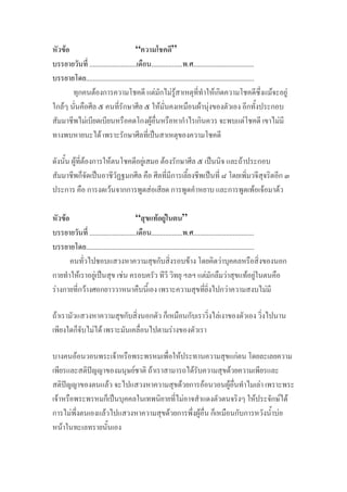 F “ ”
........................... .................. . ...................................
..................................