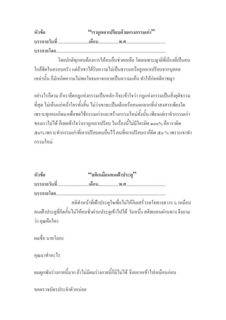 F “ F F ”
........................... .................. . ...................................
..............................