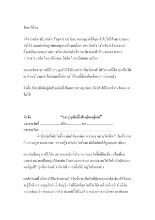 F
F F F F F F
F F F F F F
F (
F F )
F F F F F F F ˈ
F F F F F F F
F F ˆ ˈ F
F F
F “ F F ”
........................... .......