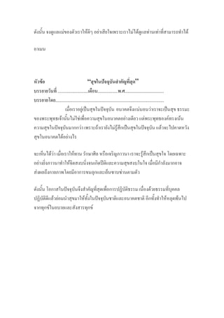 F F F F F F F F
F “ ˆ ”
........................... .................. . ...................................
................