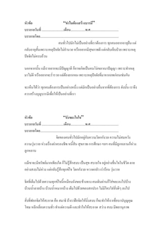 F “ F F ”
........................... .................. . ...................................
..............................