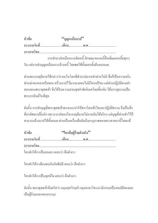 F “ ”
........................... .................. . ...................................
..................................