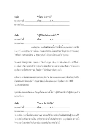 F “ ”
........................... .................. . ...................................
..................................