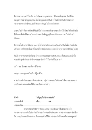 F F F ˆ F
ˆ F ˆ F ˈ F
ˈ F F F
F F F F ˈ F F F F F F
F F F F
ˈ F F F ˈ F
F F ˈ F F F F F
F
F F F F F F F
.
F F F F F F F F
...