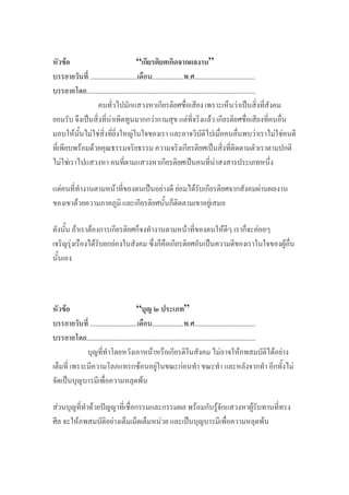 F “ ”
........................... .................. . ...................................
..................................