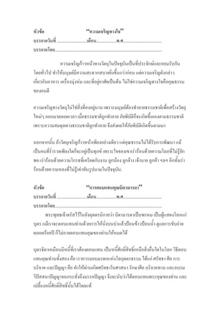 F “ ”
........................... .................. . ...................................
..................................