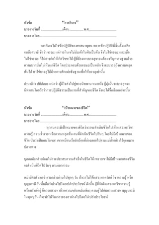 F “ ”
........................... .................. . ...................................
..................................