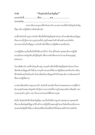 F “ ˆ ˈ ”
........................... .................. . ...................................
..............................