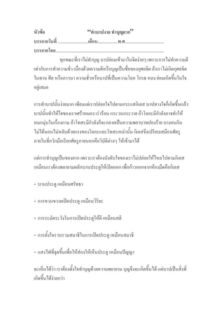 F “ ”
........................... .................. . ...................................
..................................