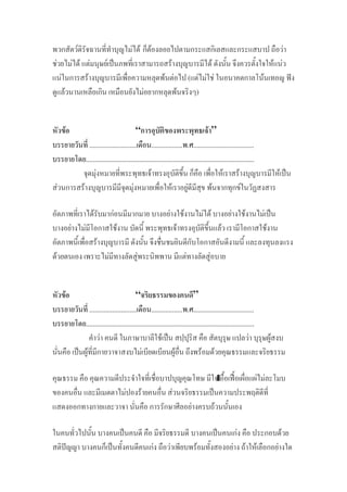 F F F F F
F F F F F ˈ F F F F
F F F F ( F F F F ˆ
F F F )
F “ F ”
........................... .................. . ..........