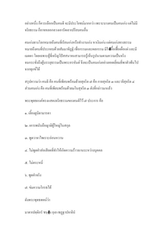 F ˈ F F ˈ F F F
F F F F F F
F ˀˊ F
F ˆ F ˈ
F ˈ F ˈ F F F
F F
F F F
F F F F F F
F F
.
. F F
. F
. F F F F F
. F
.
. F F
F F...