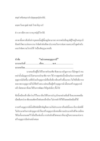 .
.
F F F F F
F F F F
F F ˈ ( )
F “ F ”
........................... .................. . ....................................