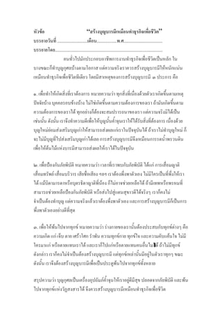 F “ F ”
........................... .................. . ...................................
................................