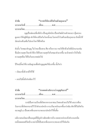 F “ F F ”
........................... .................. . ...................................
..............................