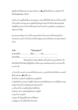 ˈ ˈ F F
F F
F ˈ F ˈ F F
F F F F F
F F F F F F
( F F F F
F F F F F
)
F “ ˆ ”
........................... .....................