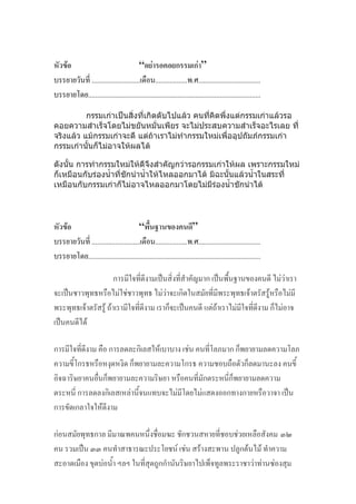 F “ F F ”
........................... .................. . ...................................
..............................