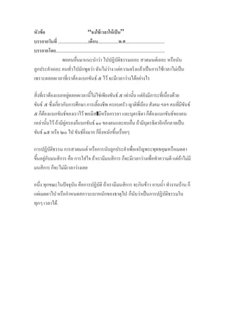 F “ F F ˈ ”
........................... .................. . ...................................
............................