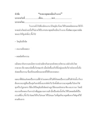 F “ ”
........................... .................. . ...................................
..................................