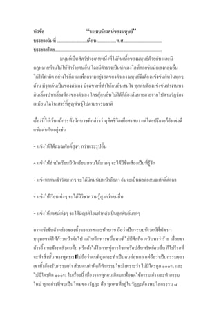 F “ F F”
........................... .................. . ...................................
...............................