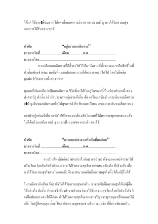 F F F F F
F F
F “ F F ”
........................... .................. . ...................................
................