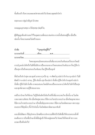 F F F F F
F .
F ˆ F F F F ˈ
F F F
F “ F F ”
........................... .................. . ................................