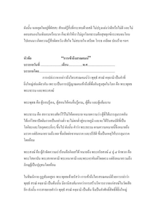 F F F F F F F F F
F F F
F F F
F “ F F”
........................... .................. . .....................................