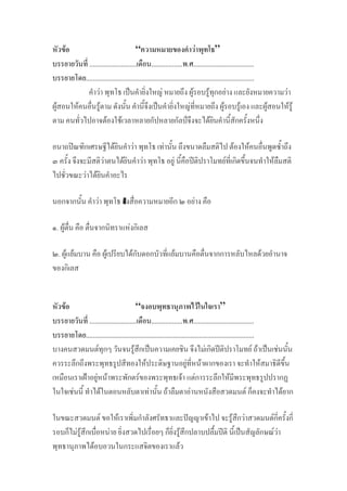 F “ F ”
........................... .................. . ...................................
................................