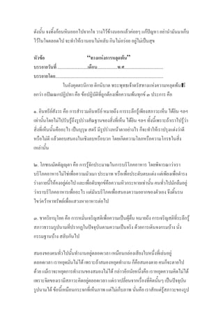 F F F F F F ˆ F
F F F F F F F ˈ
F “ F F ”
........................... .................. . ..................................