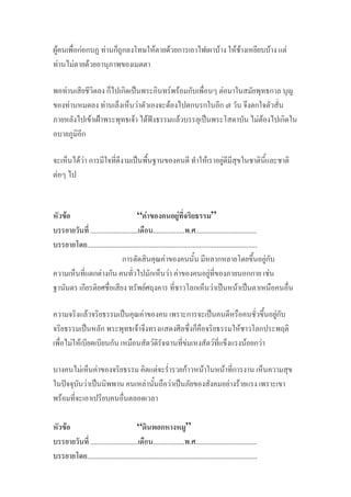 F F F F F F F F F F
F F F
F ˈ F F F
F F F F
F ˂ F F ˆ F ˈ F F
F F ˈ F F
F
F “ F F ”
........................... .............