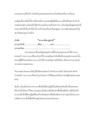 ˈ F F
F F F ˈ F F F F
F F F F F
F F F F F F F F F
F F
F “ ”
........................... .................. . ................