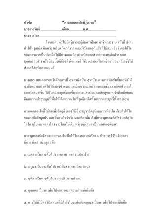 F “ F ”
........................... .................. . ...................................
................................