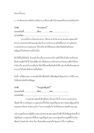 . ( ) ˈ F
F “ ”
........................... .................. . ...................................
........................