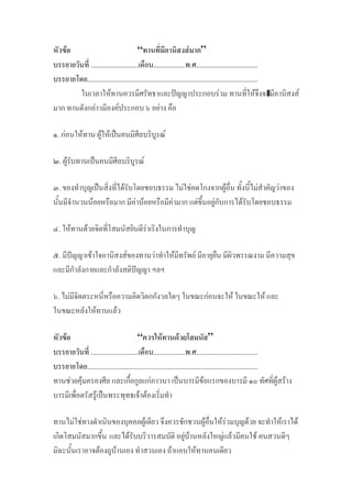 F “ F ”
........................... .................. . ...................................
................................