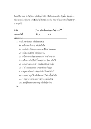 F F F F F F ˈ F F
F F F F F
F “ F F ”
........................... .................. . ......................................