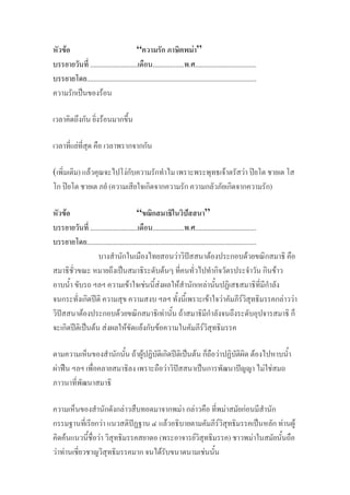 F “ F ”
........................... .................. . ...................................
................................